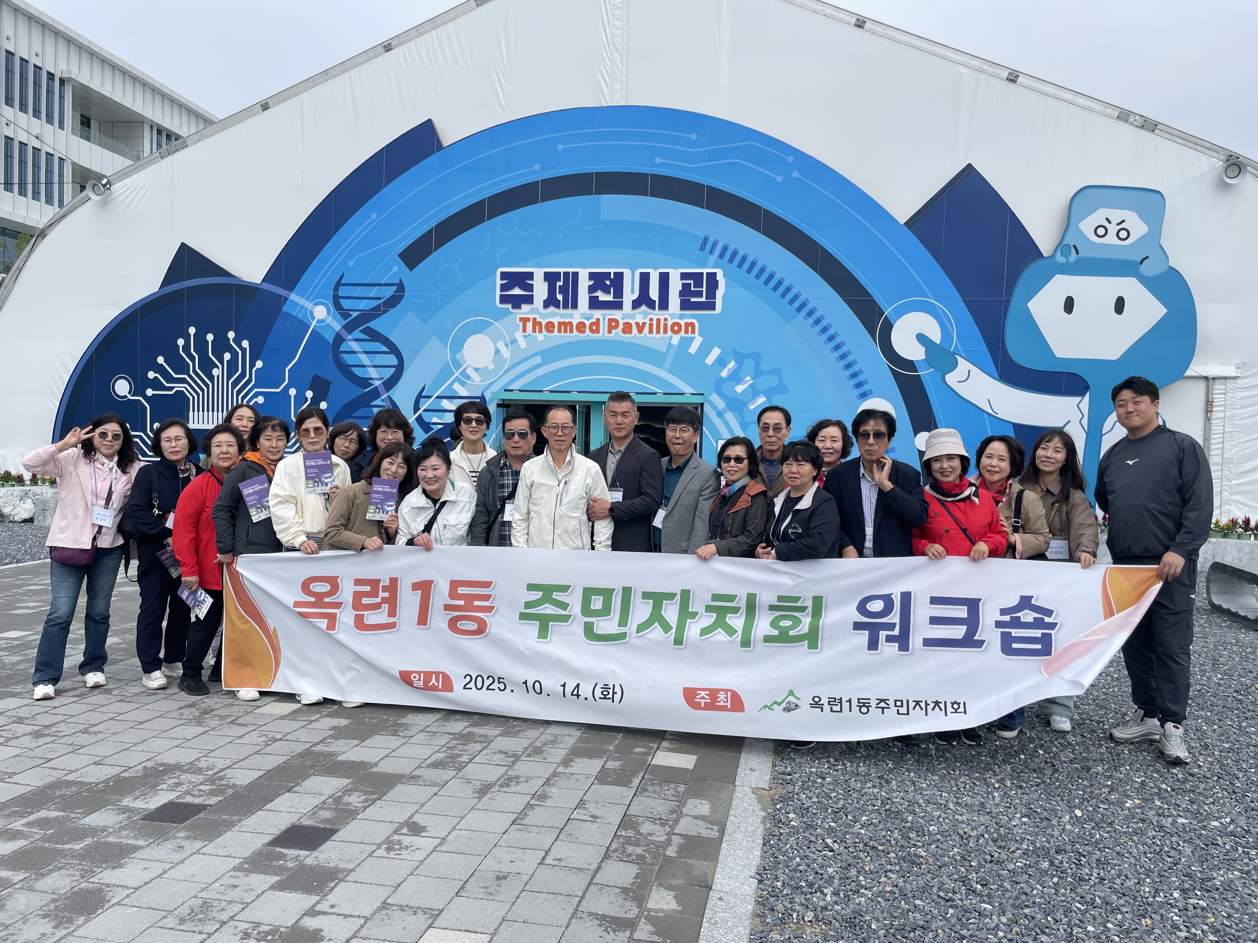 연수구 옥련1동 주민자치회는 지난 14일 자매결연지인 충주시 산척면 주민자치위원회를 방문하며 위원들의 역량 강화를 위한 워크숍을 진행했다